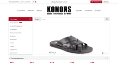 Desktop Screenshot of konors.com